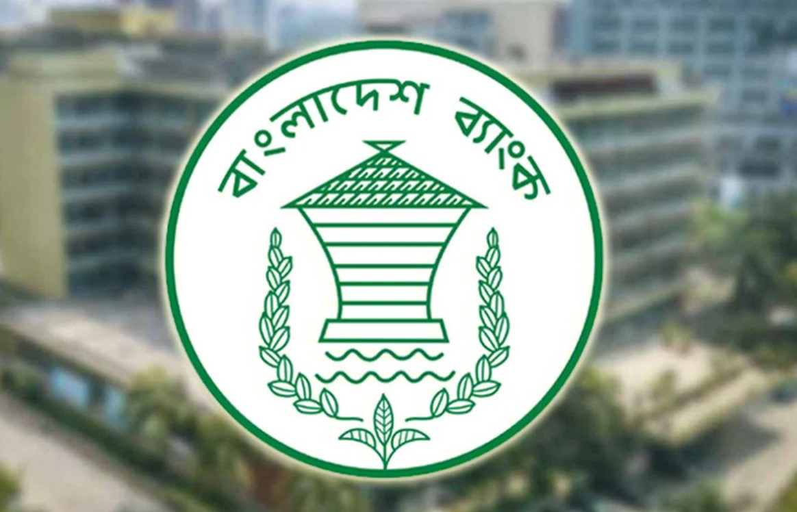 ২০২৬ সালের ব্যাংক ছুটির তালিকা প্রকাশ করল বাংলাদেশ ব্যাংক