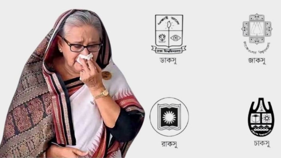 ১০ দিনের আল্টিমেটাম: হাসিনাপন্থি শিক্ষকদের নিয়ে ৪ ছাত্রসংসদের কঠোর ঘোষণা