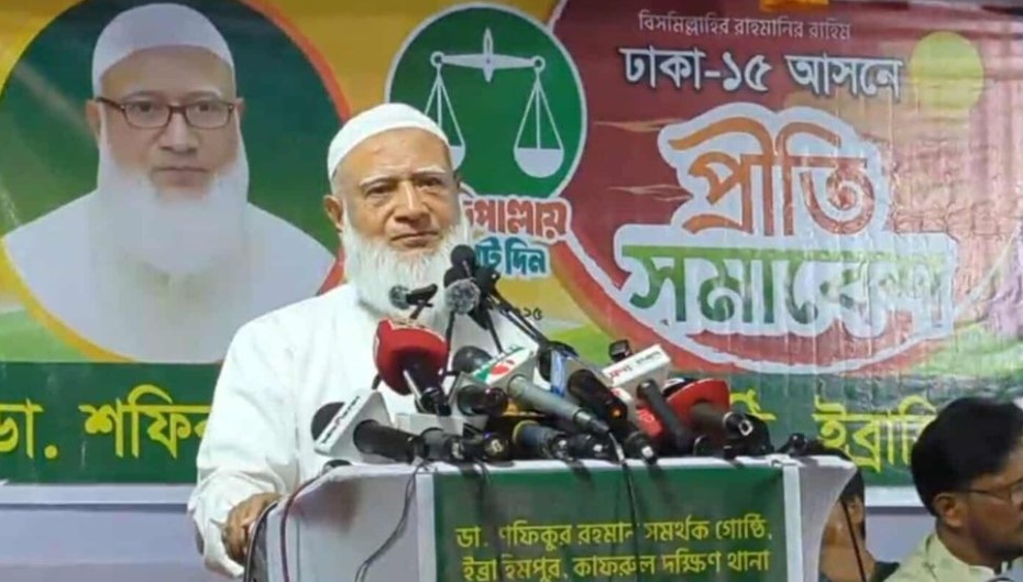 নির্বাচন নিয়ে কেউ কেউ গাছে কাঁঠাল রেখে গোঁফে তেল দিচ্ছেন: জামায়াত আমির