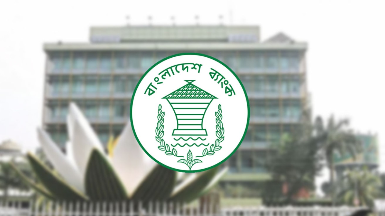 আজ থেকেই যেসব গ্রাহকসেবা বন্ধ বাংলাদেশ ব্যাংকের