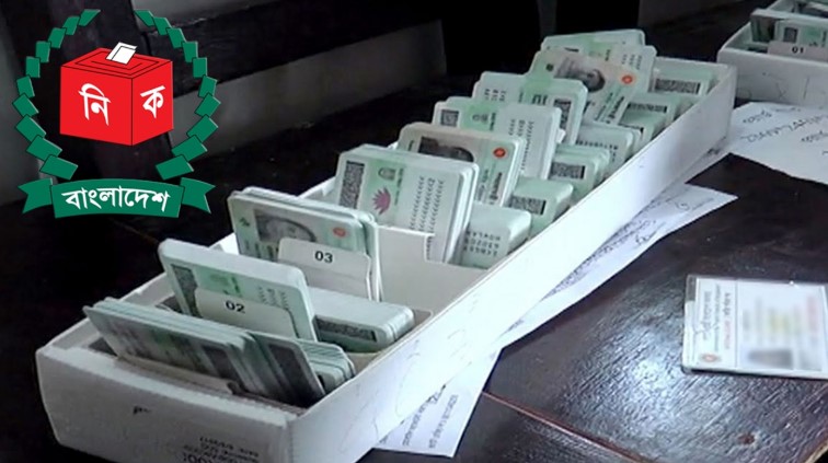আজ বিকেল থেকে এনআইডি সংশোধন নিয়ে ইসির বড় সিদ্ধান্ত