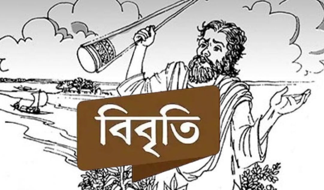 বাউল অধিকার ও নাগরিক নিরাপত্তা নিয়ে ৭৫ জন বিশিষ্ট নাগরিকের গভীর উদ্বেগ ও তীব্র প্রতিবাদ