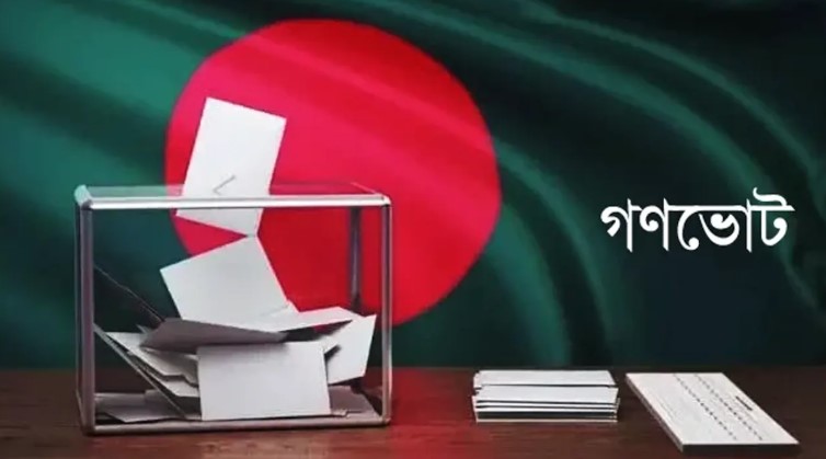 জাতীয় নির্বাচনের দিন গণভোট আয়োজনে সরকারের ৮টি জরুরি নির্দেশনা