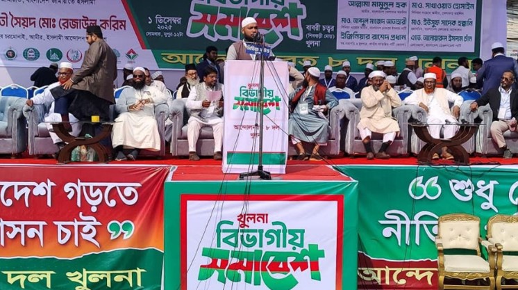 ৫ দফা দাবিতে খুলনার রাজপথে জড়ো হলেন শফিকুর রহমান ও চরমোনাই পীরসহ শীর্ষ নেতারা