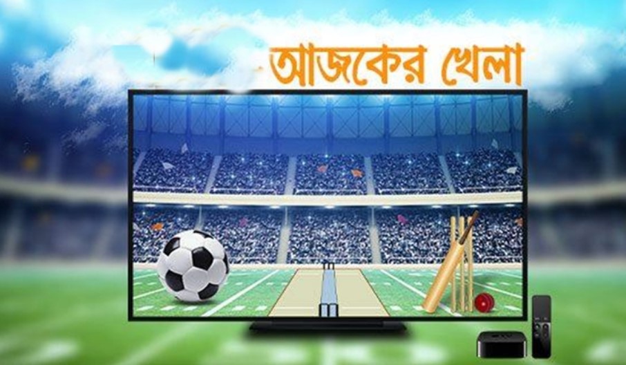 আজকের খেলা: ক্রিকেট ও ফুটবলের ঠাসা সূচি