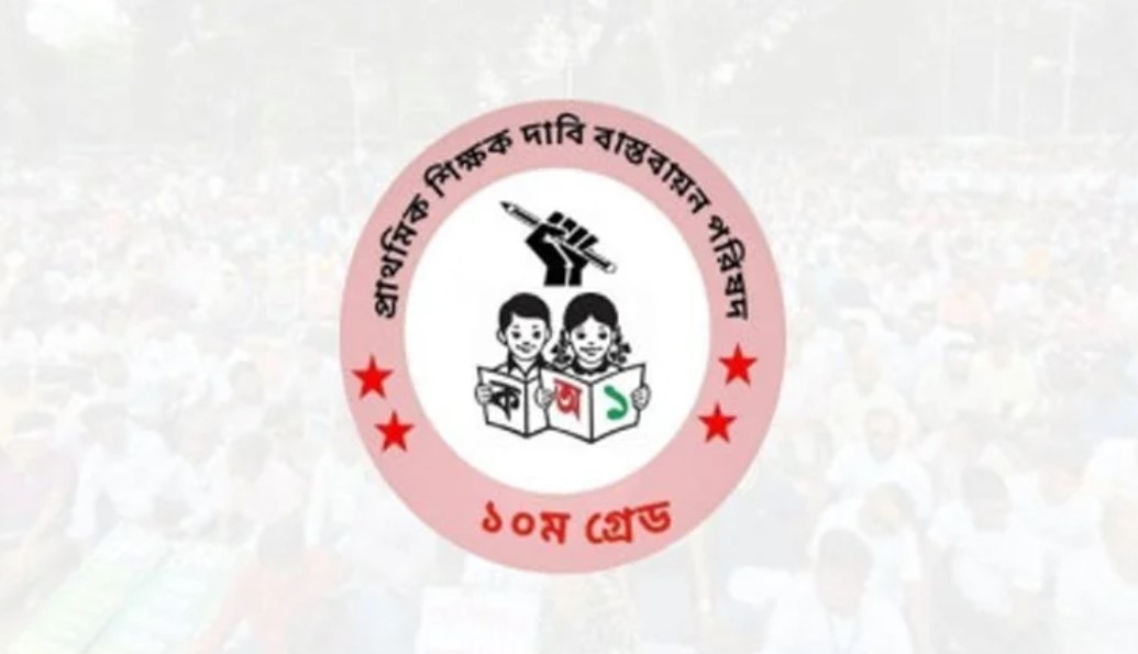 আজ থেকে দেশের সব প্রাথমিক বিদ্যালয়ে তালা এবং শিক্ষকদের কমপ্লিট শাটডাউন