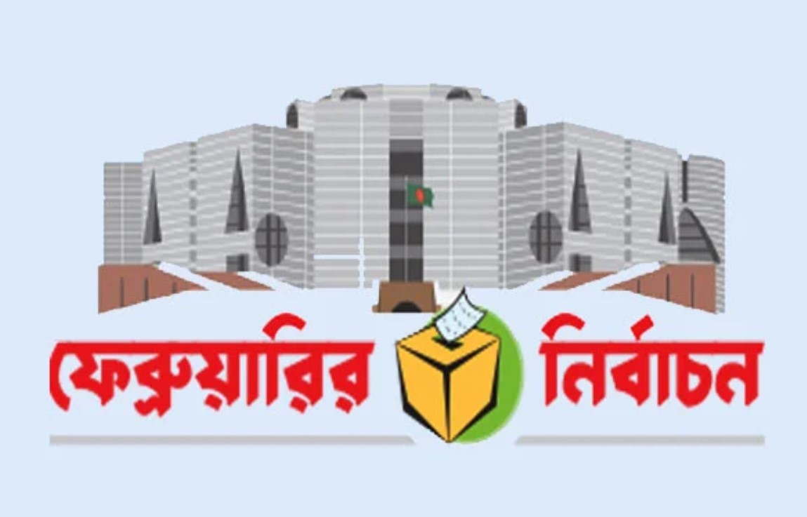 নির্বাচন নিয়ে বাইরে পজিটিভ দেখালেও ভেতরে ভেতরে চলছে নেগেটিভ তৎপরতা