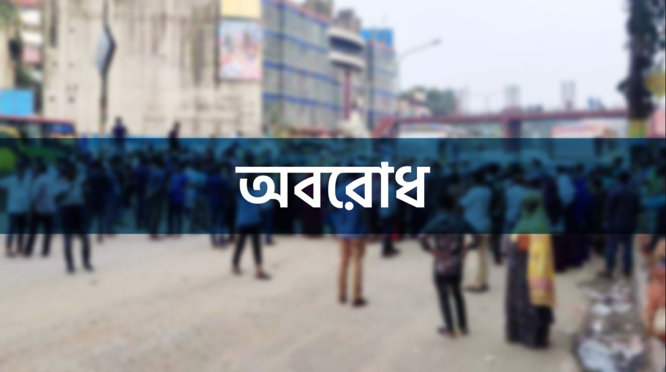 আইজিপি শাস্তির দাবিতে শাহবাগে পিন্টু স্মৃতি সংসদ