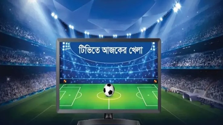 আইপিএলের নিলামসহ টিভিতে আজকের খেলার সময়সূচি