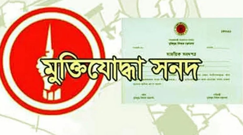 ১ বছরের শিশুও মুক্তিযোদ্ধা: ৫৪ বছরের লজ্জাজনক চিত্র