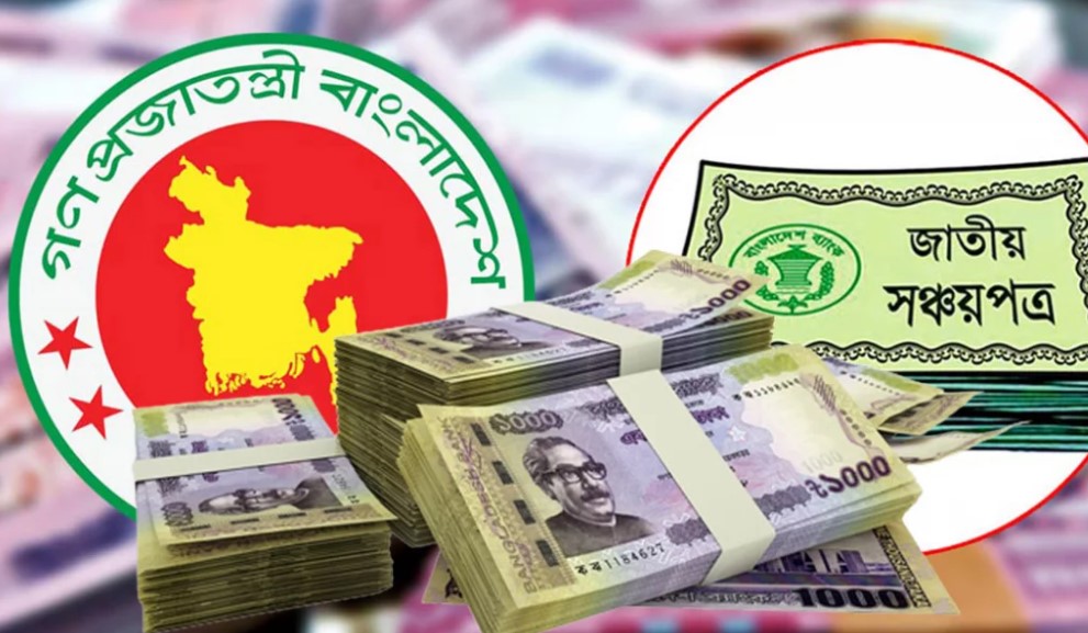 তিন বছর পর চিত্র বদলাল: সঞ্চয়পত্র থেকে ঋণ বাড়ছে সরকারের