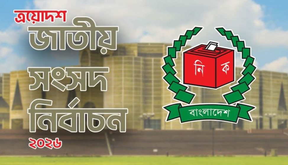 নানামুখী চ্যালেঞ্জে ভোটের মাঠে জটিল সমীকরণ