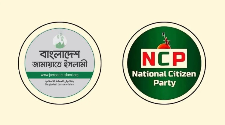 জামায়াতের সঙ্গী হচ্ছে জাতীয় নাগরিক পার্টি