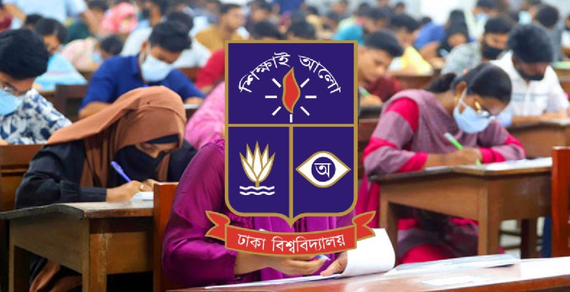 ঢাবি ও এমআইএসটি পরীক্ষা একই দিনে: পরীক্ষার্থীদের জন্য বিশেষ ব্যবস্থা আজ