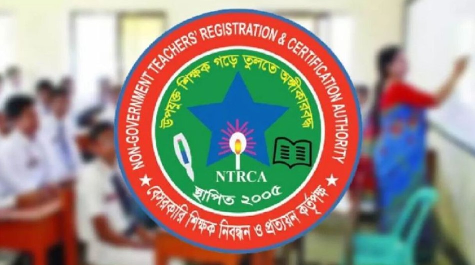 চাকরিপ্রত্যাশীদের জন্য বড় সুযোগ, আসছে এনটিআরসিএর গণবিজ্ঞপ্তি