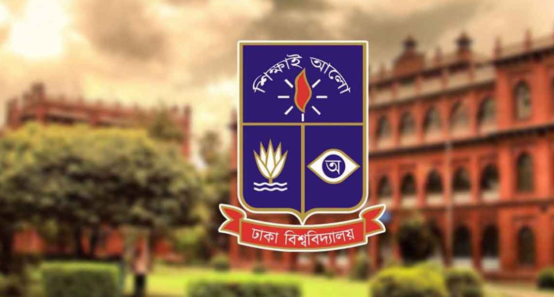 ঢাবির ব্যবসায় শিক্ষা ইউনিটের ফল প্রকাশ: পাসের হারে বিশাল ধস