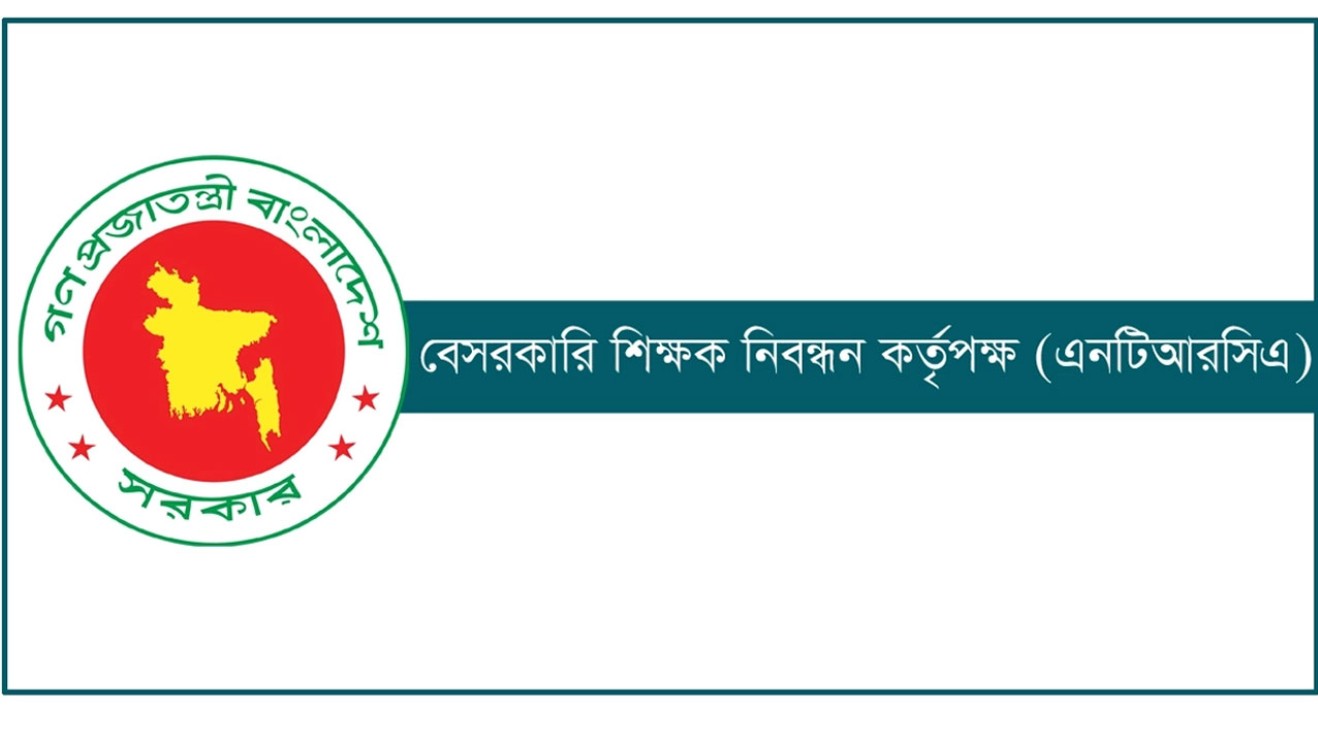 ৭ম গণবিজ্ঞপ্তি প্রকাশ, শিক্ষক নিয়োগে বড় সুযোগ