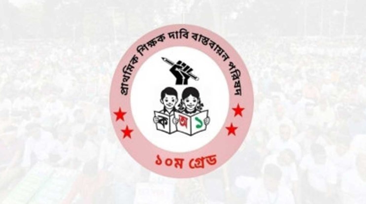 ছুটির দিনেও ছুটি গণনা? প্রাথমিকের আজব তালিকা নিয়ে তোলপাড় ফেসবুক