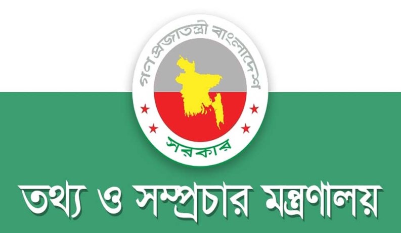 বিদেশে বাংলাদেশ মিশনের ৪ প্রেস কর্মকর্তাকে অব্যাহতি