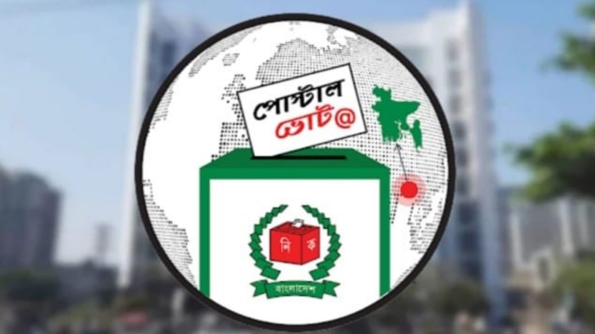 কুমিল্লা জেলার ১১ আসনে পোস্টাল ব্যালট ভোটার সংখ্যা ১ লাখ ১১ হাজারের বেশি