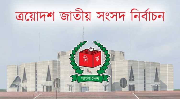 প্রতীক বরাদ্দে চূড়ান্ত লড়াইয়ের আমেজ; কাল থেকেই শুরু নির্বাচনী প্রচার