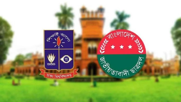 ঢাবি ছাত্রদলের আলটিমেটামে উত্তপ্ত ক্যাম্পাস