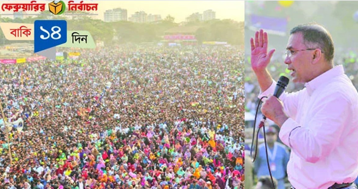 ভোট দিয়ে বাড়ি ফিরবেন না, কেন্দ্র পাহারা দিন: তারেক রহমান