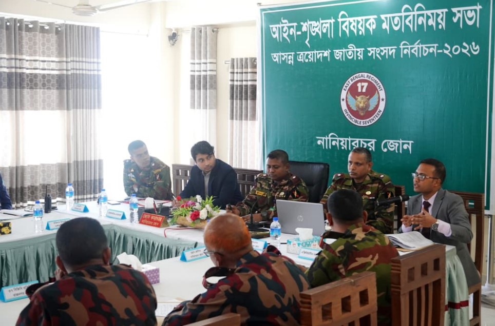 নানিয়ারচরে জাতীয় সংসদ নির্বাচন উপলক্ষে বিশেষ আইনশৃঙ্খলা সভা অনু‌ষ্ঠিত