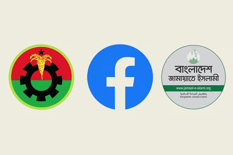  ডিজিটাল যুদ্ধে এগিয়ে কে? ফেসবুক বিজ্ঞাপনে লাখ লাখ টাকা ঢালছেন প্রার্থীরা