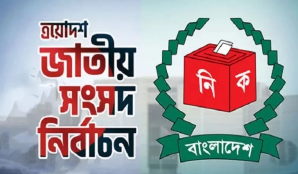 দ্বিগুণ বিদেশি পর্যবেক্ষক নিয়ে রেকর্ড গড়ছে ত্রয়োদশ নির্বাচন