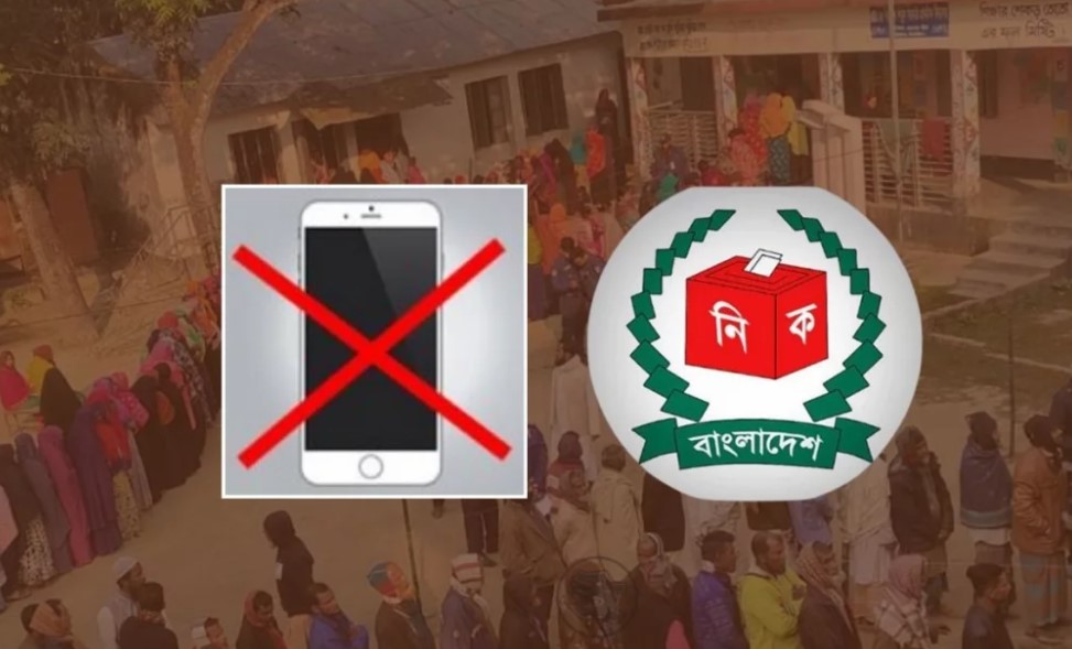 ভোটকেন্দ্রে মোবাইল নিষিদ্ধ! ৪০০ গজের মধ্যে ফোন নিলেই ব্যবস্থা: ইসি 