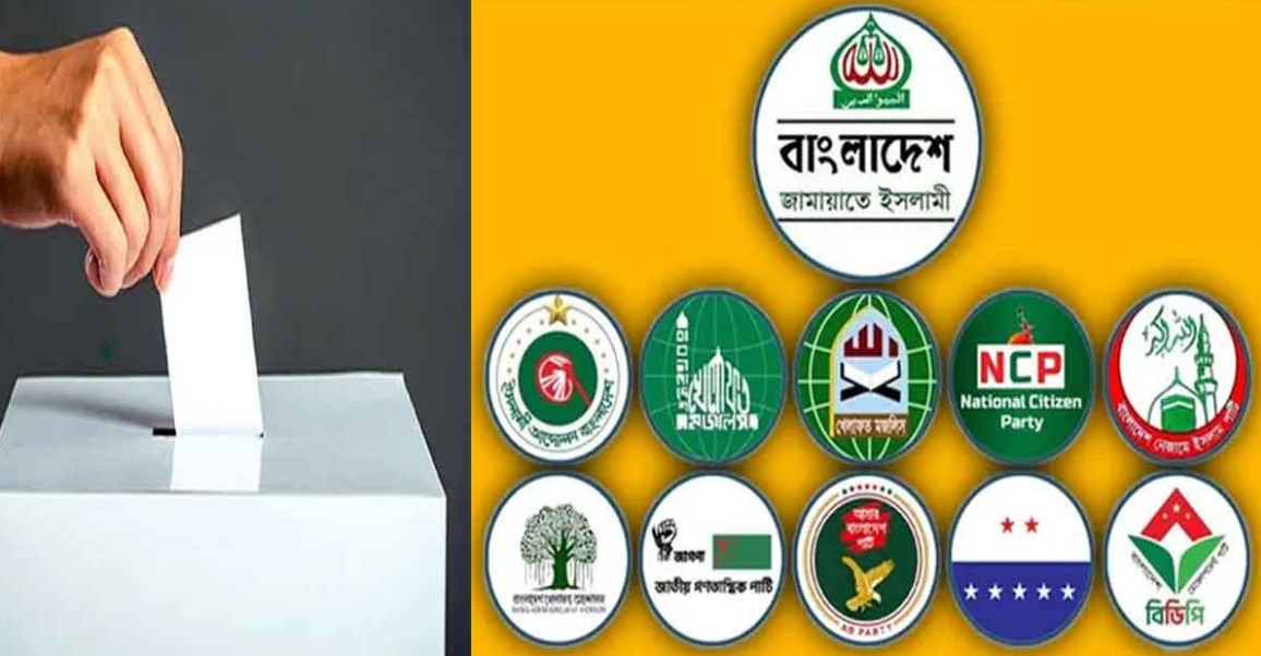  তিন আসনে ভোট স্থগিতের দাবি জামায়াত ও ১১ দলীয় জোটের