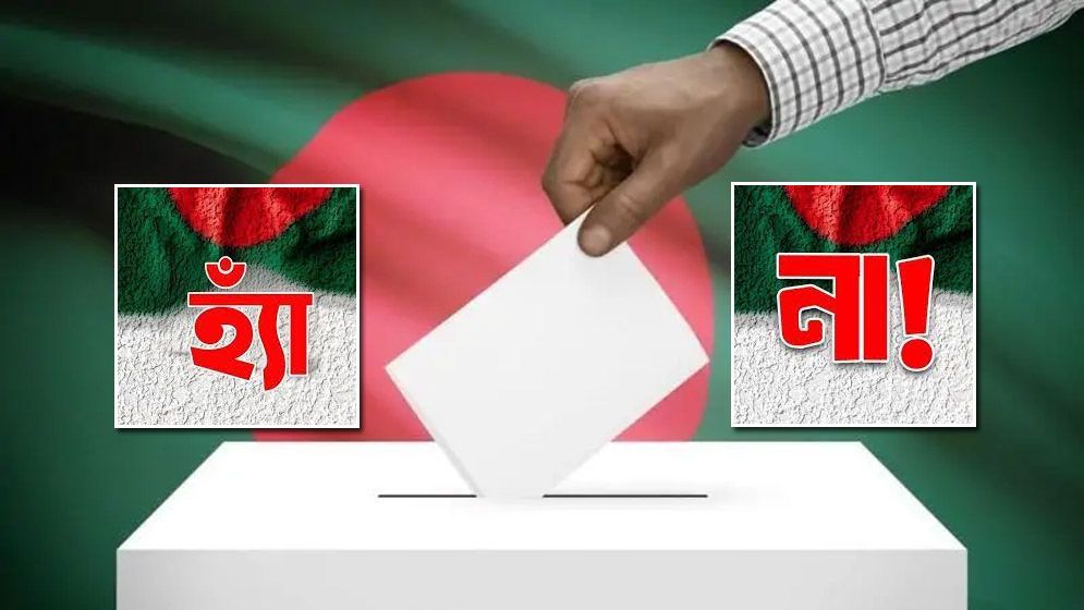 গণভোটে চার আসনে ‘না’ এগিয়ে