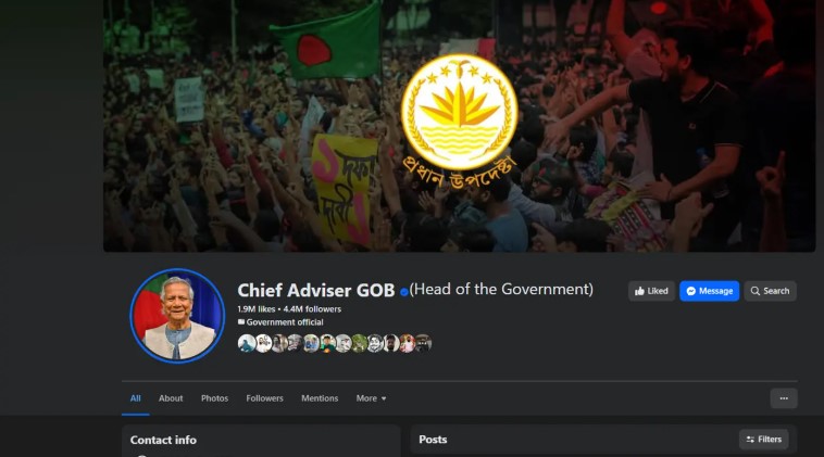 বন্ধ হচ্ছে প্রধান উপদেষ্টার ফেসবুক পেজ