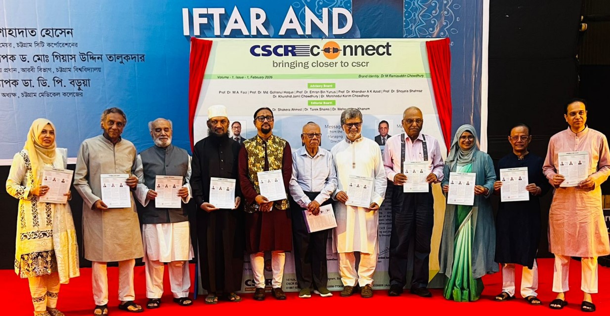 চট্টগ্রামে সিএসসিআর এর উদ্যোগে ইফতার ও দোয়া মাহফিল অনুষ্ঠিত