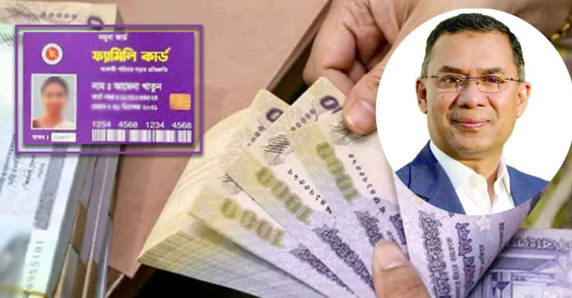 তিন স্তরের যাচাই শেষে ফ্যামিলি কার্ড: জেনে নিন আবেদনের সব নিয়ম