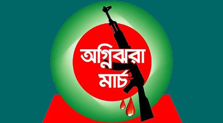 অগ্নিঝরা মার্চের সূচনা: বাঙালির অদম্য প্রত্যয়ের মাস শুরু