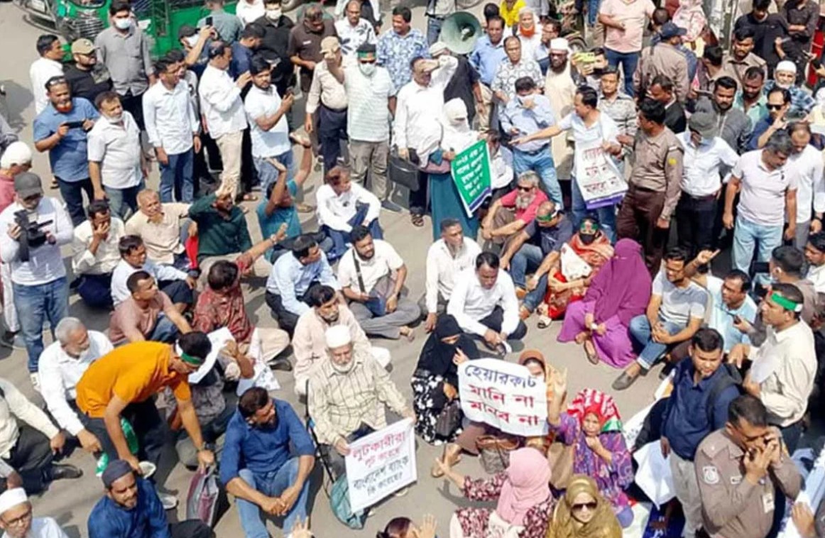 টাকা ফেরতের দাবিতে বাংলাদেশ ব্যাংক ঘেরাও: উত্তাল মতিঝিল