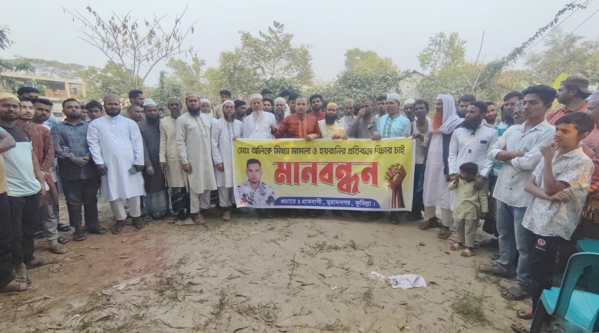 মুরাদনগরে মাদক ব্যবসায়ীদের বিরুদ্ধে এলাকাবাসীর ‘যুদ্ধ ঘোষণা’