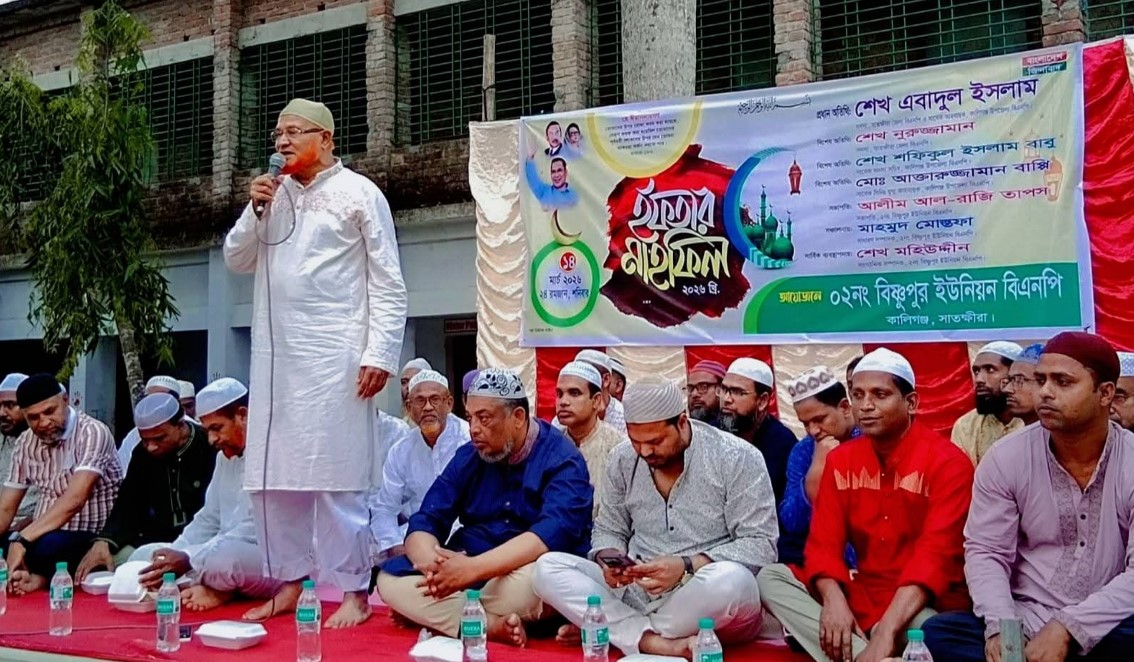 কালিগঞ্জের বিষ্ণুপুরে ইউনিয়ন বিএনপির উদ্যোগে ইফতার মাহফিল অনুষ্ঠিত