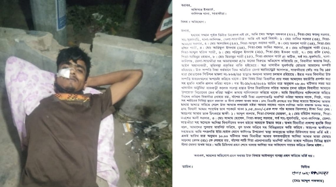 সাতক্ষীরায় নৃশংসতা: যুবককে পিটিয়ে জখম ও বাড়িতে ঢুকে মাকে মারধর