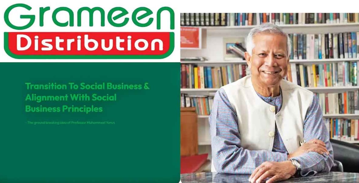 ড. ইউনূসের গ্রামীণ ডিস্ট্রিবিউশনে বড় জালিয়াতি: ভ্যাট সুবিধায় শুভঙ্করের ফাঁকি