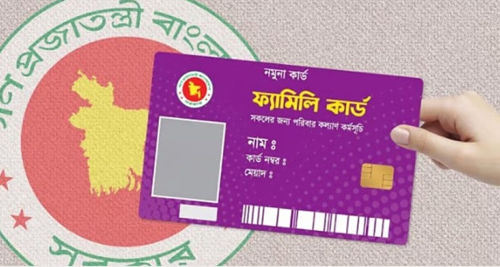 ফ্যামিলি কার্ডে বড় পরিবর্তন: এখন ঘরে বসেই পাবেন সব সুবিধা?