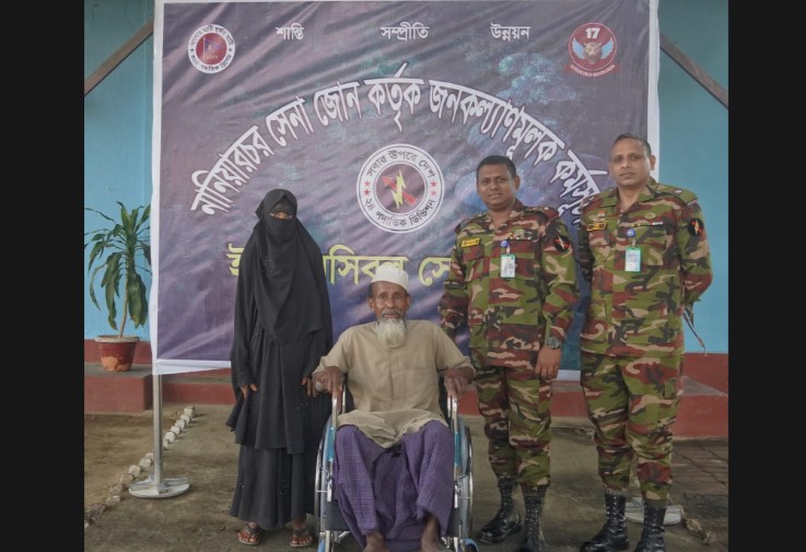 নানিয়ারচর সেনা জোন (১৭ ই বেংগল) কর্তৃক পঙ্গু রোগীকে হুইল চেয়ার প্রদান