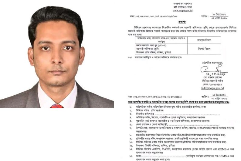 সাংবাদিক হেনস্তা করা চান্দিনার সেই এসিল‍্যান্ড সিলেট বিভাগে বদলী