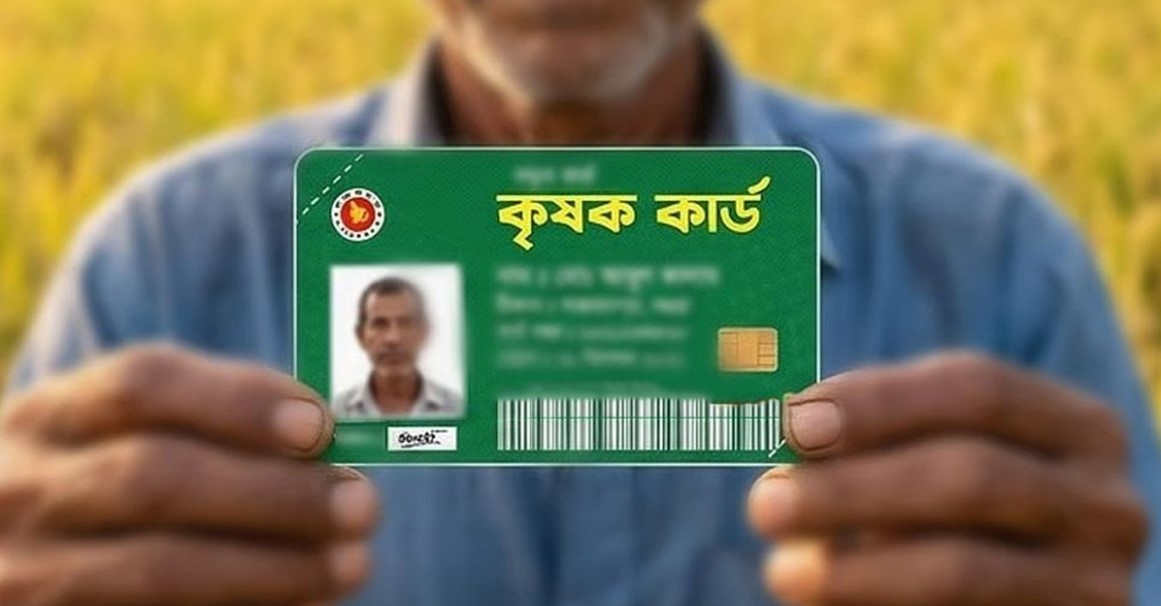 স্মার্ট কৃষি কার্ড পেতে কী কী লাগবে? জেনে নিন নিবন্ধনের সহজ ধাপ