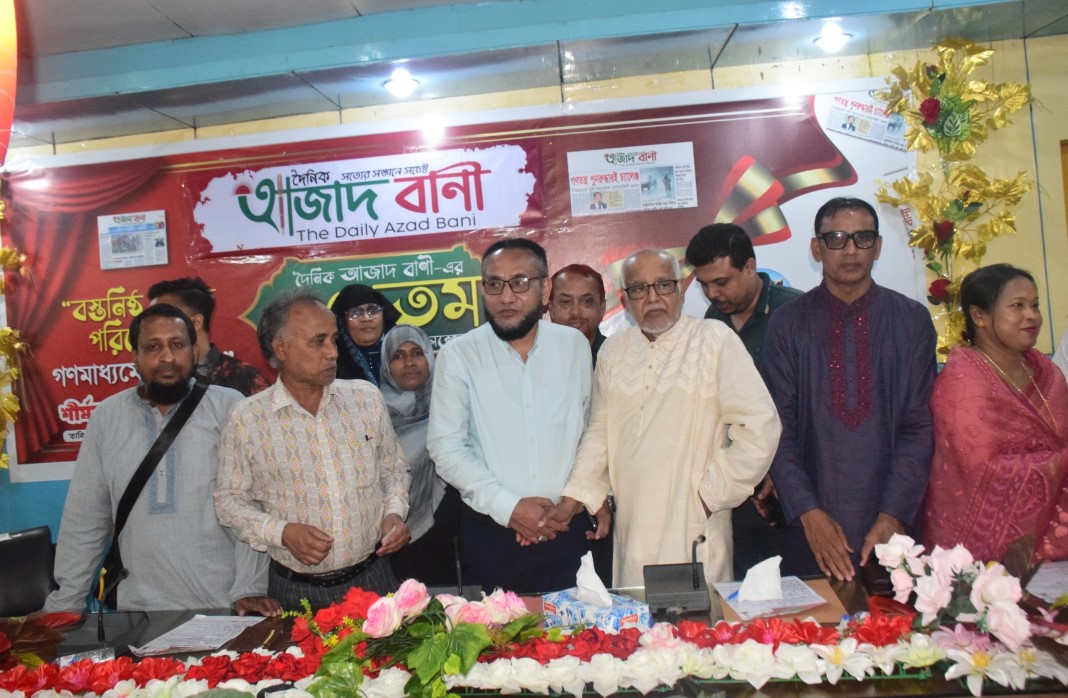 দৈনিক আজাদ বাণী পত্রিকার ৩০তম প্রতিষ্ঠাবার্ষিকী উদযাপন ও আলোচনা সভা অনুষ্ঠিত