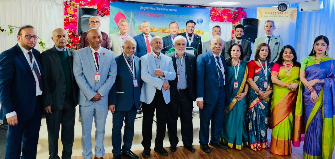 কানেক্ট বাংলাদেশ ইউকে'র উদ্যোগে ঈদ পুনর্মিলনী ও মহান স্বাধীনতা দিবস উদযাপন