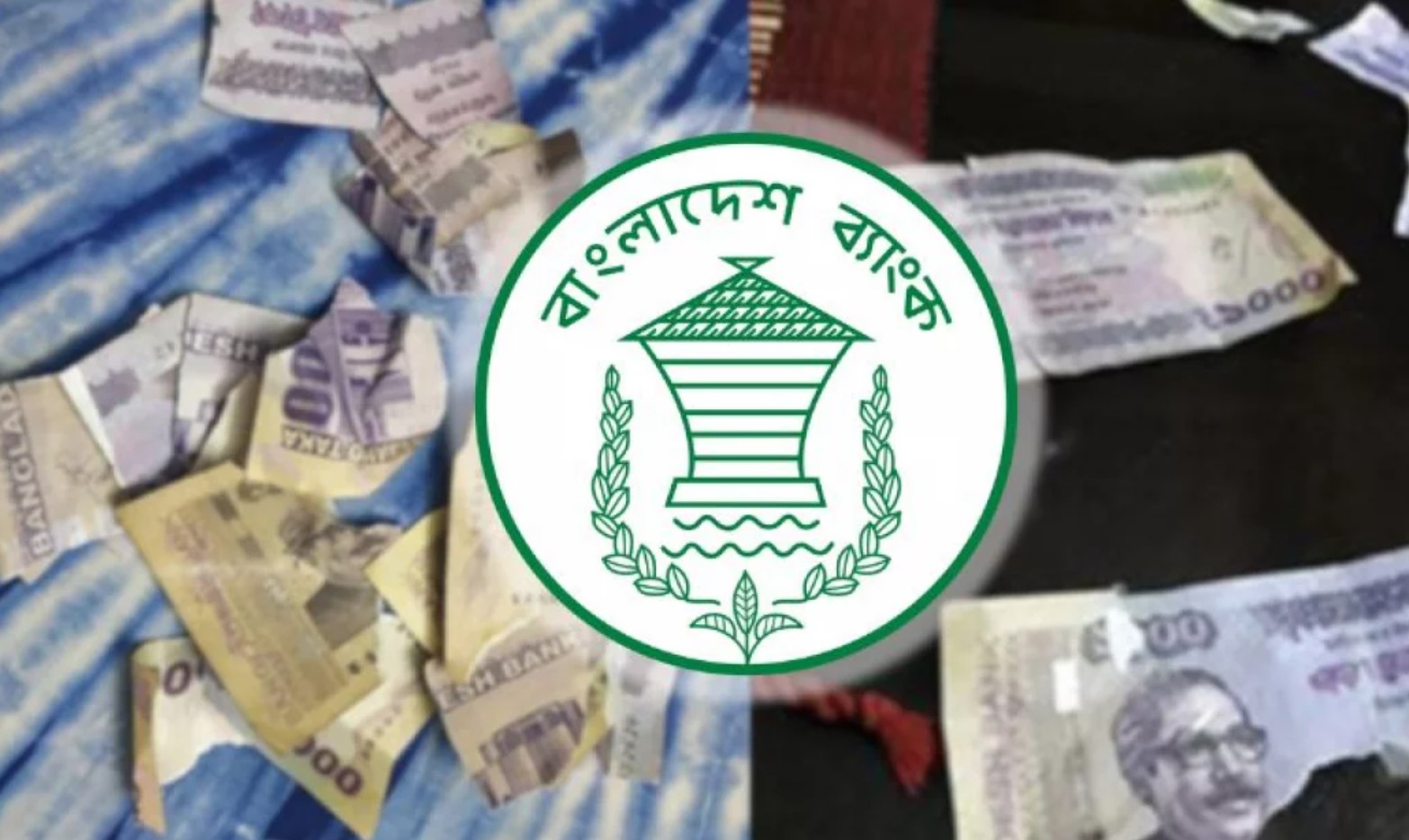 ছেঁড়া-ফাটা নোট নিতে বাধ্য ব্যাংক! অমান্য করলেই ব্যবস্থা 