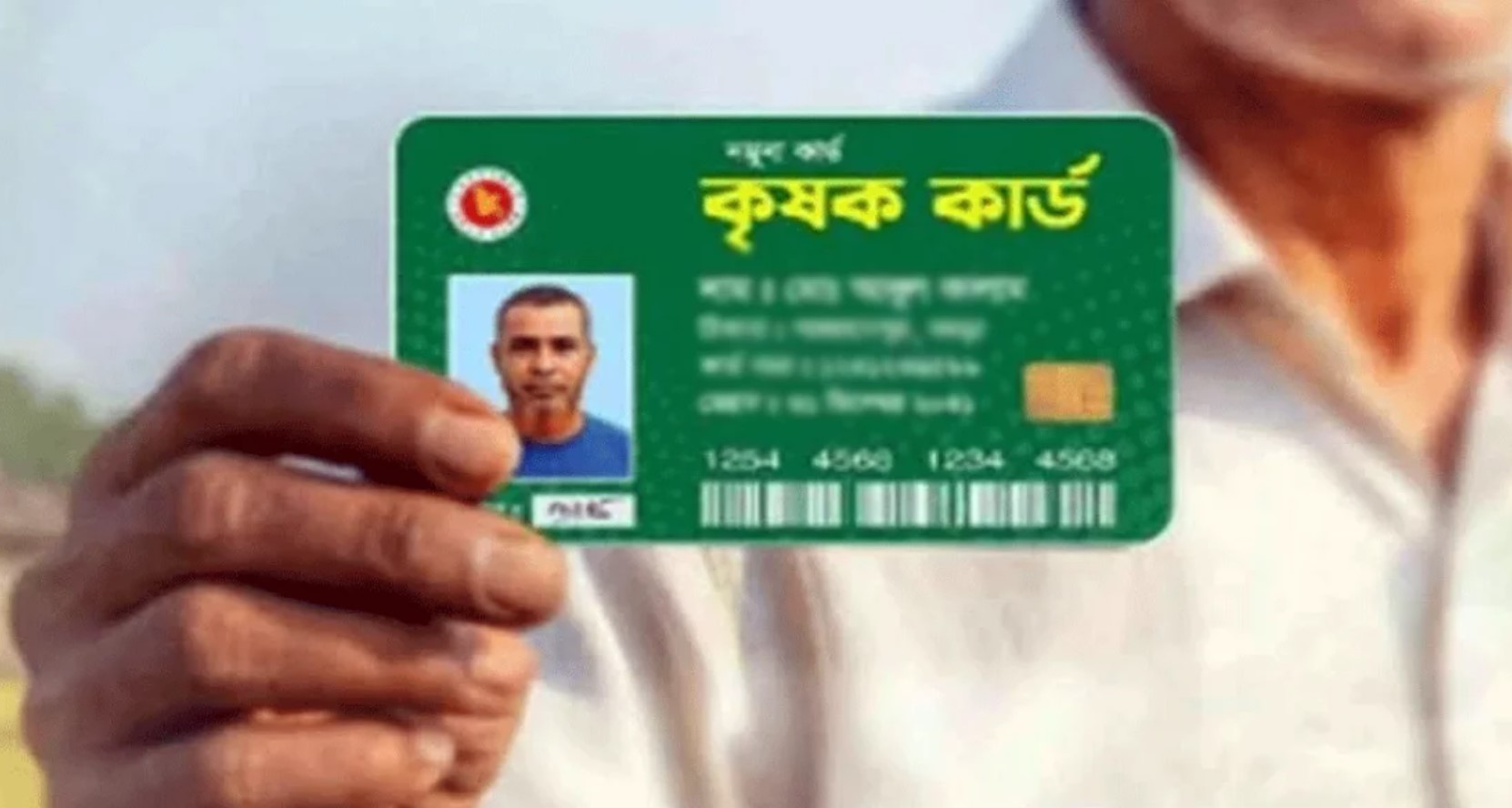 ১০ ধরনের সুবিধা নিয়ে আসছে কৃষক কার্ড: কৃষি খাতে নতুন যুগের সূচনা